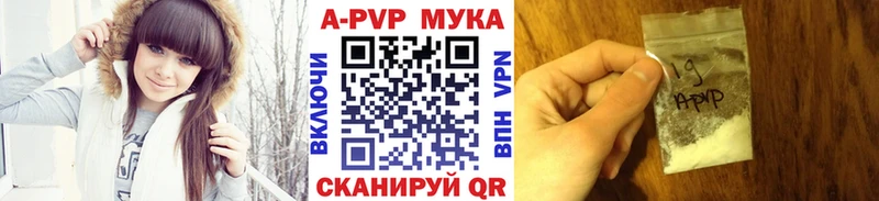 A-PVP мука  Белоусово 
