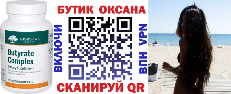 OMG рабочий сайт  дарк нет официальный сайт  Белоусово  БУТИРАТ жидкий экстази  где продают  