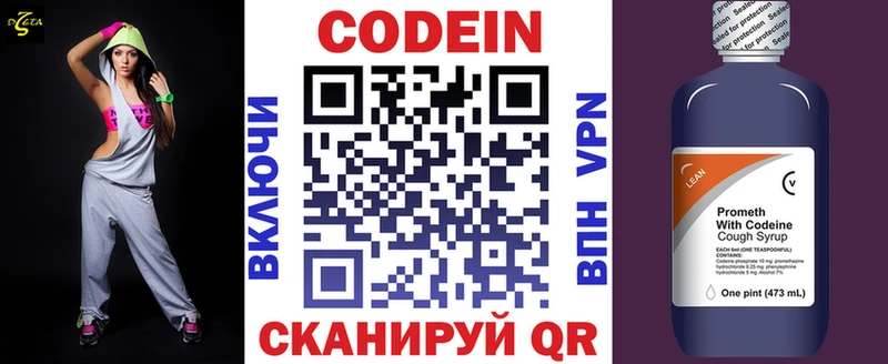 Кодеиновый сироп Lean напиток Lean (лин) купить наркотики сайты Белоусово