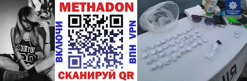 ссылка на мегу сайт  Белоусово  Метадон VHQ  наркошоп 